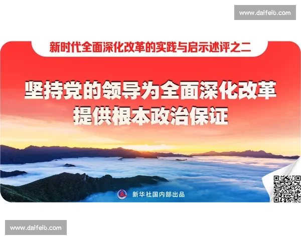 以责任担当引领新时代发展建设的实践与思考